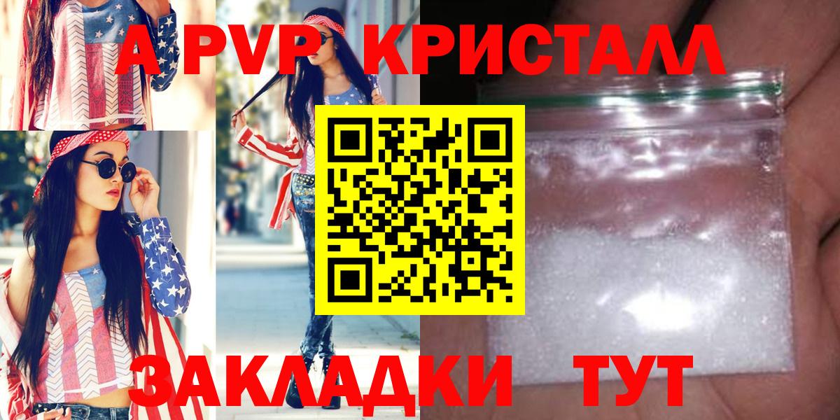 Alpha PVP крисы CK Королёв