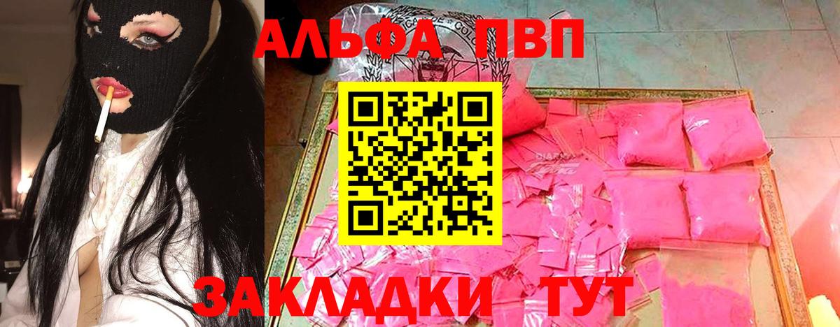Alpha PVP  Вход с VPN  A PVP крисы CK  Alpha-PVP кристаллы  Королёв  Alfa_PVP крисы CK 