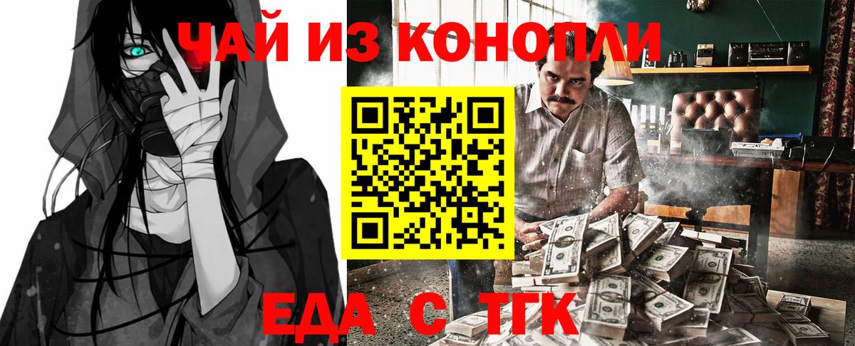 Cannafood марихуана Королёв