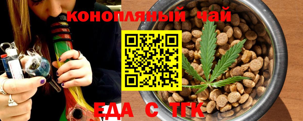 Canna-Cookies конопля  Вход с VPN  Королёв 