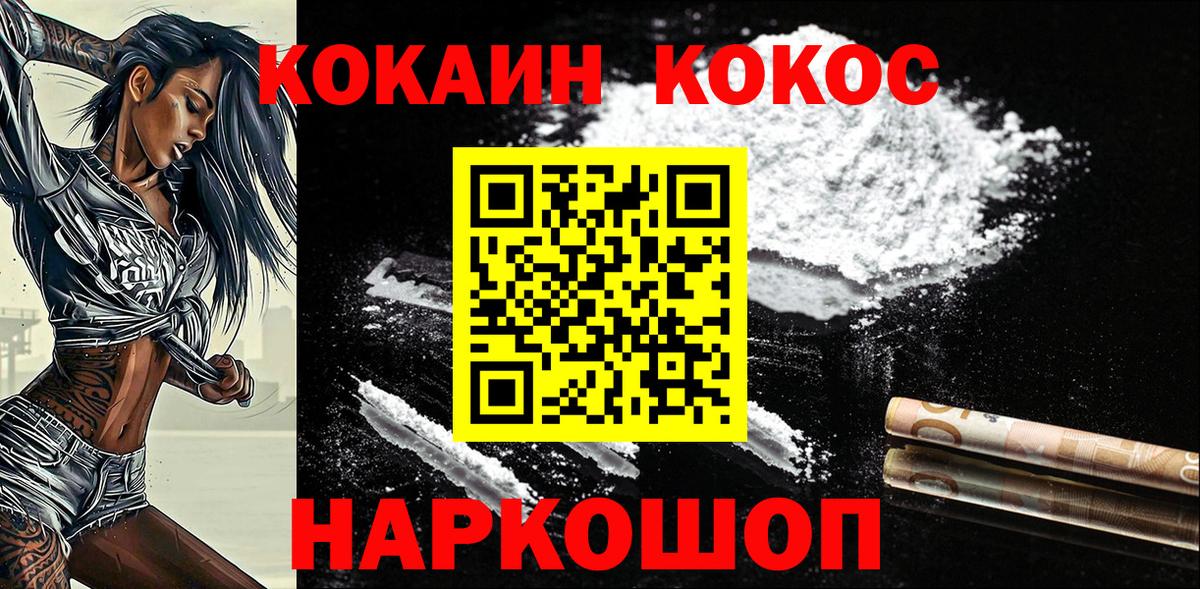 Cocaine Боливия Королёв