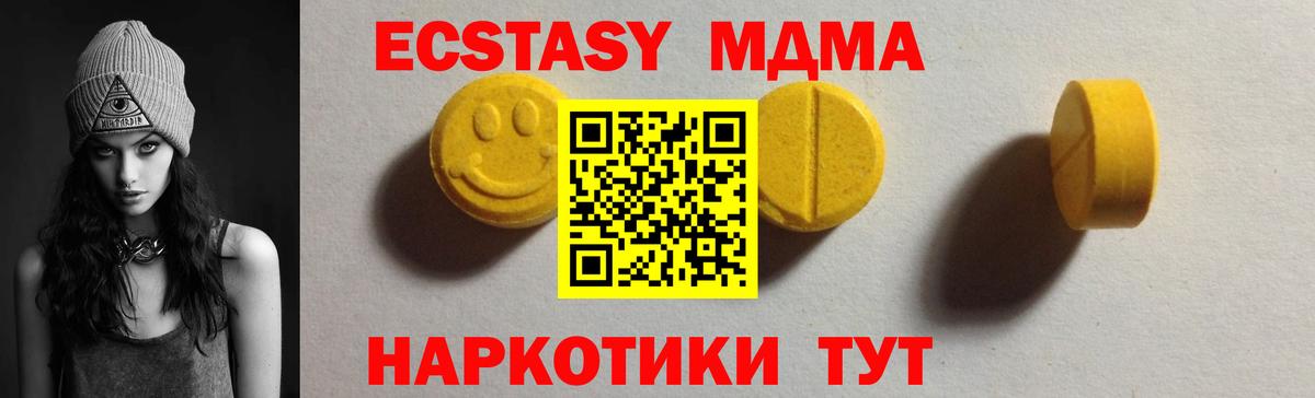 ЭКСТАЗИ диски  Экстази 280 MDMA  Ecstasy  Королёв  ссылка на мегу рабочий сайт  Вход с VPN 
