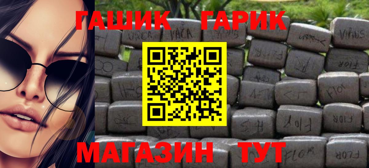 Королёв  Гашиш  Гашиш VHQ  Вход с VPN  Гашиш гарик 