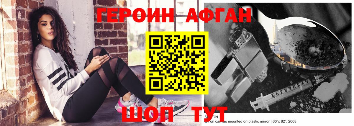 Королёв  Героин хмурый  ГЕРОИН  Вход с VPN 
