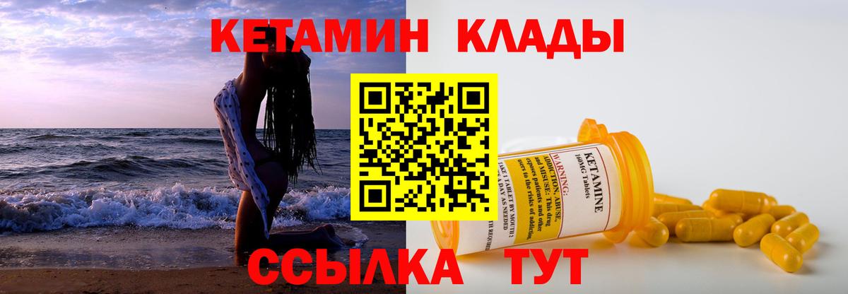 Кетамин ketamine  ОМГ ОМГ tor  Королёв  Кетамин ketamine  Вход с VPN 