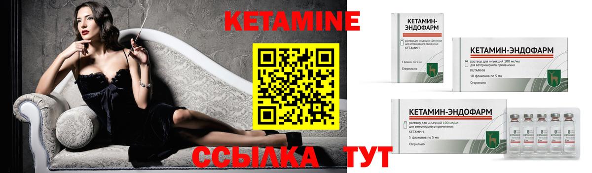 КЕТАМИН ketamine Королёв