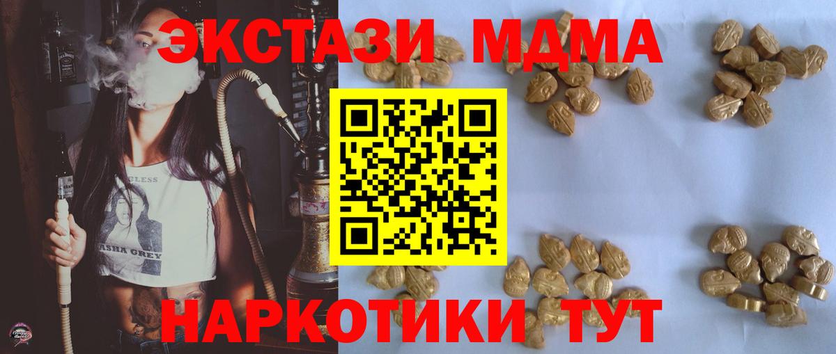 МДМА VHQ Королёв