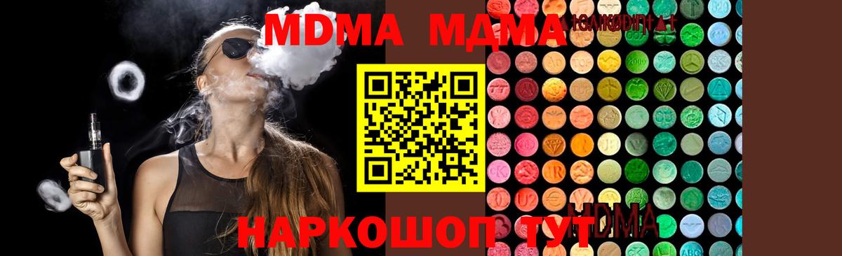 МДМА crystal  Вход с VPN  Королёв  МДМА  МДМА кристаллы 