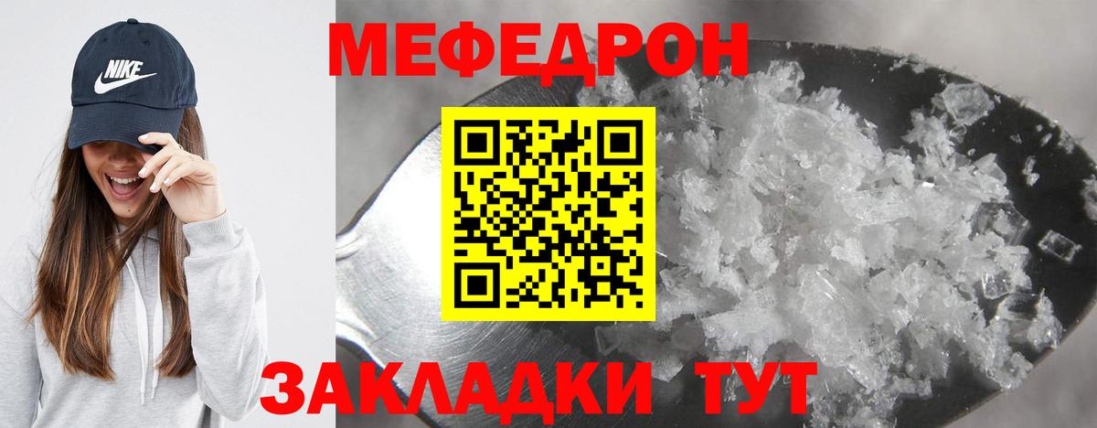 Меф мяу мяу Королёв