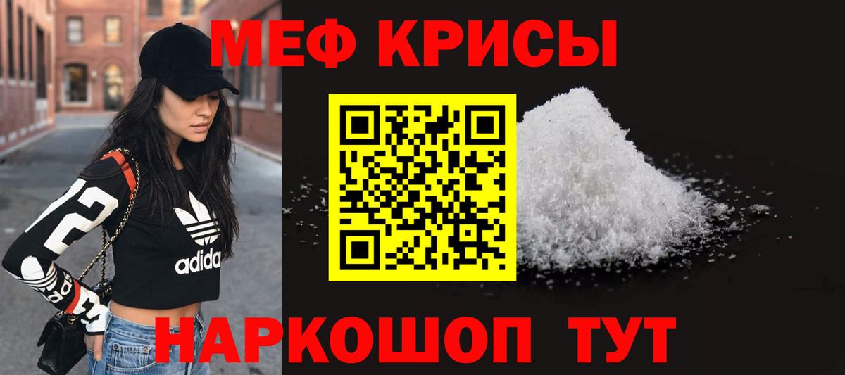 Меф  Меф кристаллы  Королёв  Вход с VPN  Мефедрон кристаллы 