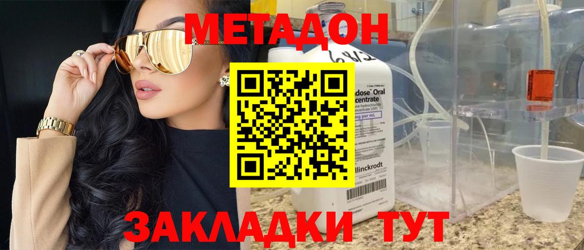 Метадон VHQ  МЕТАДОН VHQ  Вход с VPN  Королёв 