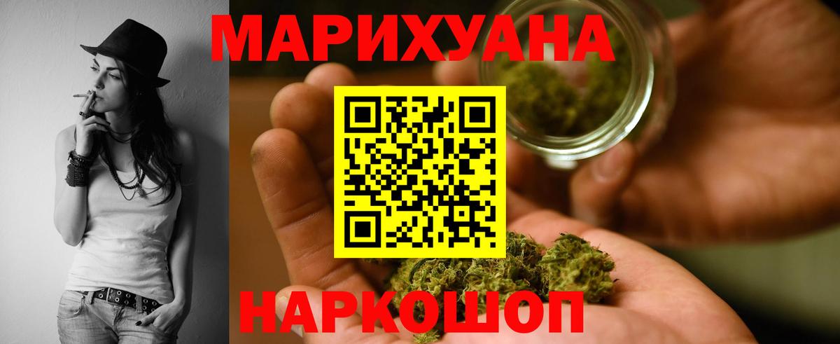 МАРИХУАНА индика  Бошки Шишки MAZAR  Каннабис марихуана  Королёв  Вход с VPN 